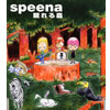 speena[?????? [p]