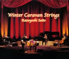 ?????]????????Winter Caravan Strings?? [2CD] [Ĕ]