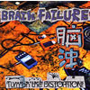 BRAIN FAILURE[???[?[?rn on the DISTORTION[? 