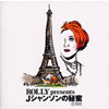 ROLLY presents J??c???????-R??M?- [2CD] [p]