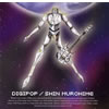 SHIN MUROHIME[?GI POP