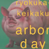 V??????arbor day [WPbgdl]