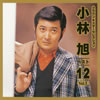 O?????????12 Vol.1