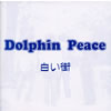 Dolphin Peace[???? 