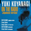 O?????[? THE RADIO[???????????