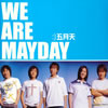 ???C???????[? ARE MAYDAY [p]