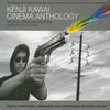 V???䆟[?NJI KAWAI CINEMA ANTHOLOGY??ORIGINAL SOUNDTRACKS FROM MAMORU OSHII FILMS [5CD] [][p]