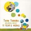 G?????[?LDEN??BEST??11 YEAR'S WORKS [2CD]