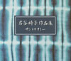 Q??L?????????? ??? ??????? [2CD] [CCCD] [p]