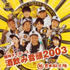 ?????????????[?????????B????003 [CCCD] [p]