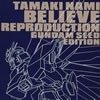 ??\??M?[?lieve Reproduction??GUNDAM SEED EDITION?? [CCCD] [p]