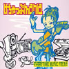 ????????ania[?ERYTIME MUSIC FREAK