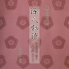 ??????[????N??愱 ??? [2CD]