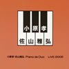 O??L???P??[?[?ano de Duo LIVE[?02