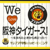 ??????⌫????????????????We Love ?????????????????????????????c???? [CCCD] [p]