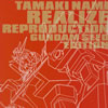 ??\??M?[?alize Reproduction??GUNDAM SEED EDITION?? [CCCD] [p]