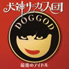 ???????o???]??????? [CD+DVD]