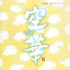 ?????????H???????[? [2CD]