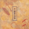 ????[???? [8CD] [Ĕ]