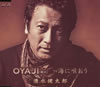 ?㮊????OYAJI[?䤅??\?㳌??????? [p]