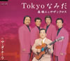 㡇???????????Tokyo????\????????? [p]