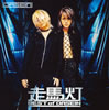 DASEIN[?烪? BEST of DASEIN [CCCD]