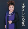 CD??????C??? [2CD]
