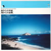 ??P?䰊?R???????S?[?㳌????????? [CD+DVD]
