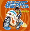 ??⹇??????????⹇???????????[?DER CHIPS featuring m.c.A?? [CCCD] [][p]