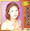 ????????o?????????? ?????????? [2CD]