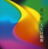㷈P??⸍?????[?????[?[????????? ?@????????? ????[?P[? ? [2CD] [p]