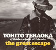 N㉟?⍸[?Golden Circle of Friends[?e great escape