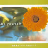 Y????? with ??P????[? yourself [CD+DVD]
