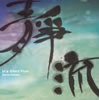 ???????????[? a Silent Flow
