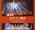 D????㣏??[?????????????????2004??D?䵁???????? [2CD+DVD] 