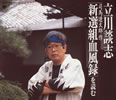 J?V??^?[?烪?エ?????????A?????䨇?? [3CD]