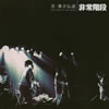 ??W??[???????䨆????????????????? [CD+DVD]