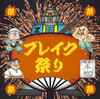 ??[???e??[?[??????? [CD+DVD]