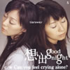 tiaraway[???? good night[?n you feel crying alone[? [p]
