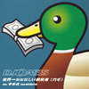 DJ OASIS[?????????????S?G???[???? [CCCD]