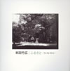 ??XY?[???????On My Mind- [2CD]