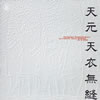 V?U?????C????C?-Tetsuro Kawashima's ultimate solo works in 2 CDs- [2CD]