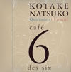 cafe des six??Quietude et Vivacite?? [WPbgdl] [2CD]