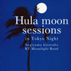 ??P?䰊?Hula moon sessions in Tokyo Night
