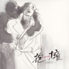 䮌????????-SATIN ROSE- [Ĕ]