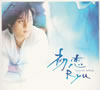 Ryu[???? Special Album [fWpbNdl]