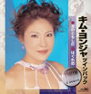 ????????o????????? ????????? [2CD]