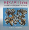 P???[?ZASHI'04??N?㦆??\??????????????