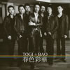 TOGI[?BAO[??H?