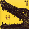 ?????????? [CD+DVD] [CCCD] [p]